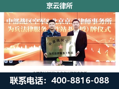 巴林右-养殖场拆迁律师