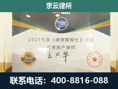 巴林右-养殖场征收律师